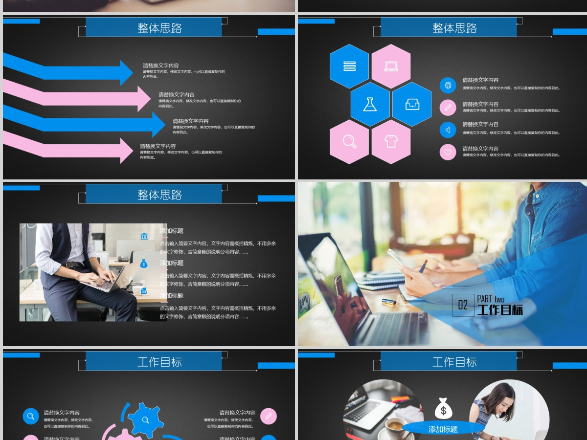 活动宣传营销方案销售策划PPT 活动宣传营销方案销售策划PPT
