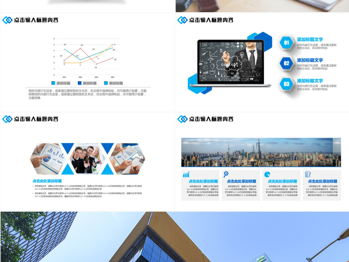 公司简介企业宣传公司推广产品介绍PPT