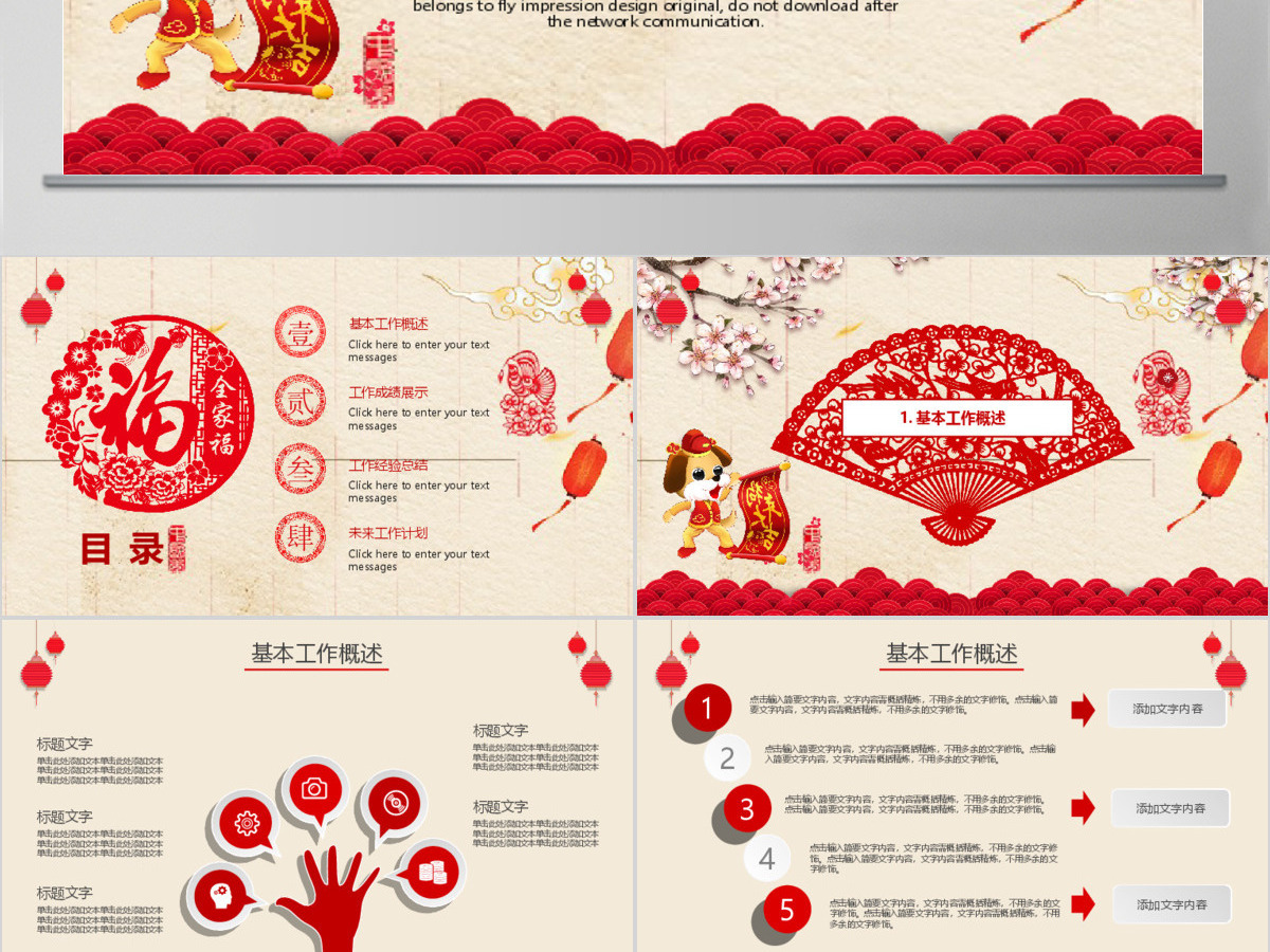 剪纸中国风小年新年春节习俗ppt模板 剪纸中国风小年新年春节习俗ppt模板