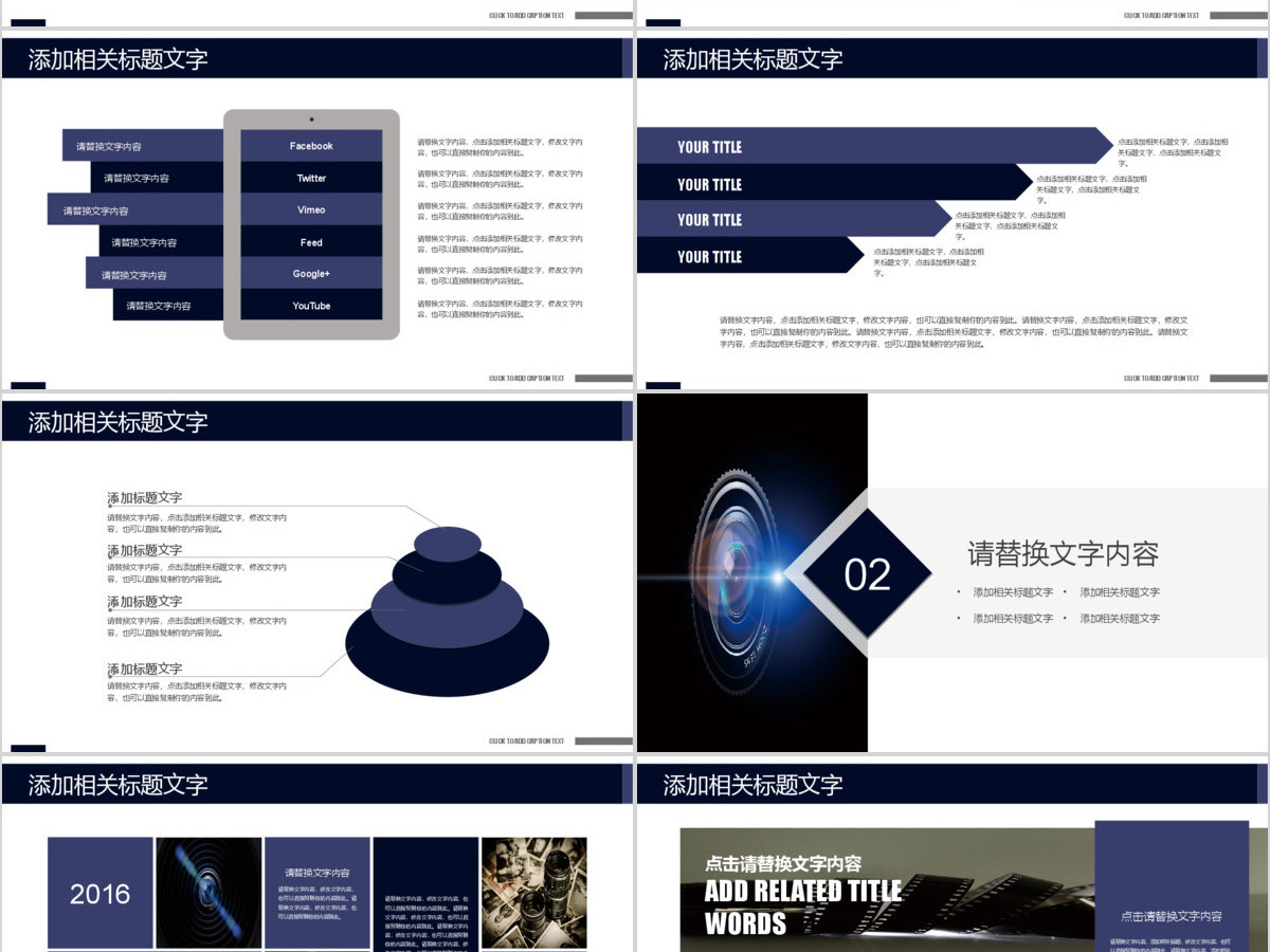 摄影师培训摄影行业报告PPT 摄影师培训摄影行业报告PPT