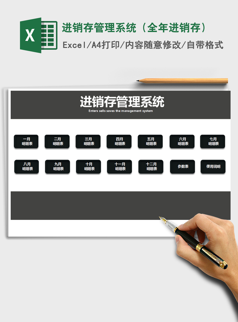 2021年进销存管理系统(全年进销存) 2021年进销存管理系统(全年进销存)