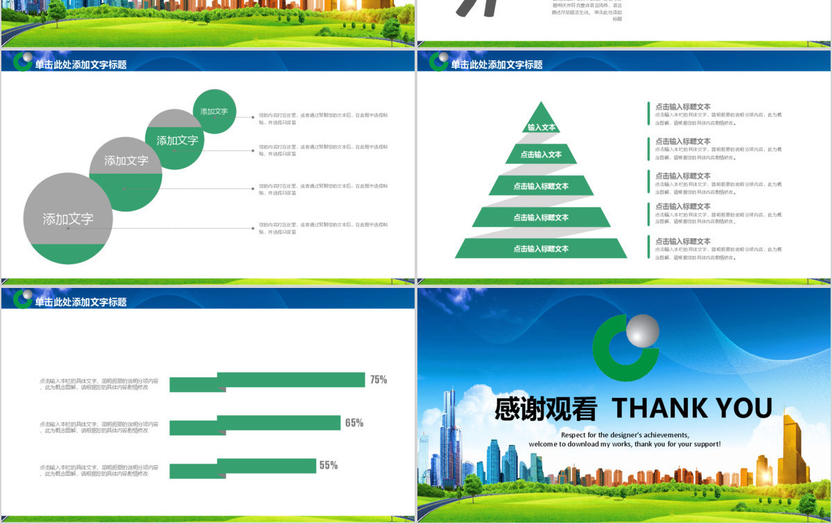 人寿保险工汇总结PPT模板