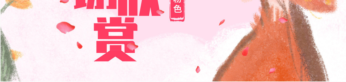原创唯美公益关关爱女性关爱乳腺女性健康PPT模板