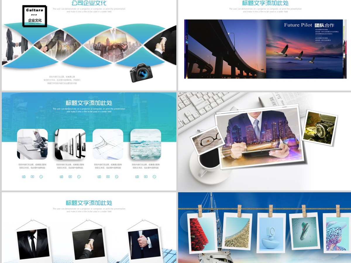 公司企业宣传画册PPT产品图片展示公司介绍ppt 公司企业宣传画册PPT产品图片展示公司介绍ppt