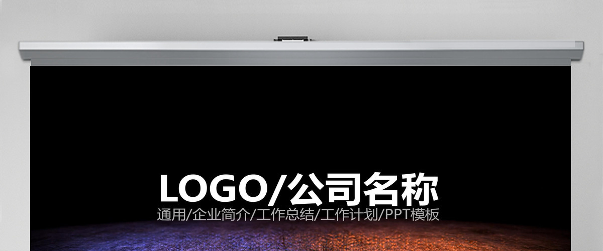 2019震撼PPT视频片头年终颁奖模板动态PPT动画