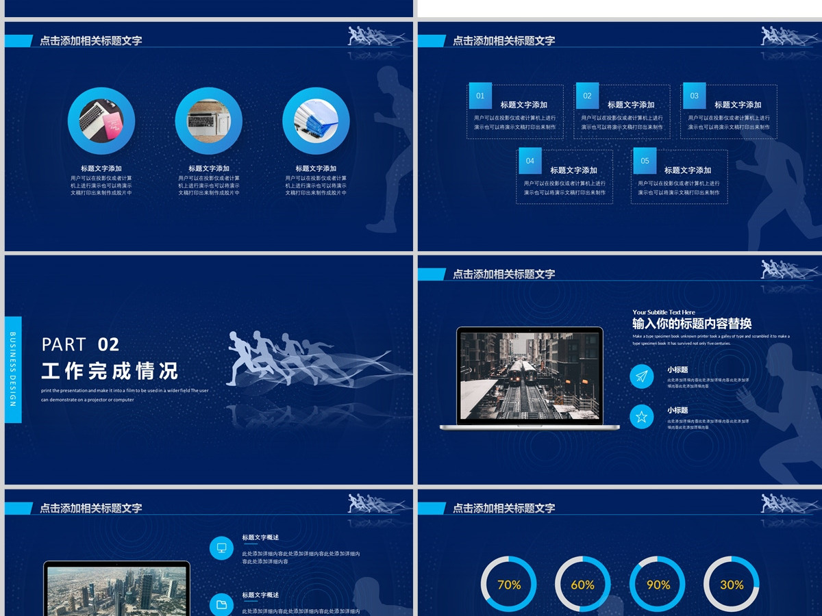 2024年深色渐变科技风工作汇报PPT模板