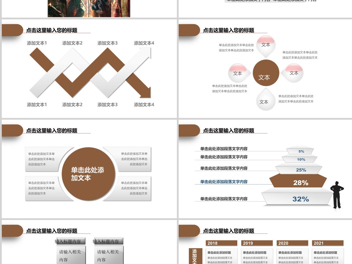 电影战狼2介绍PPT模板观后感团队军队 电影战狼2介绍PPT模板观后感团队军队