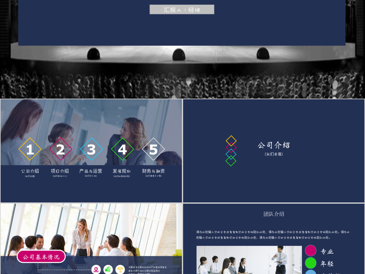 2020年创业计划书商业计划书PPT 2020年创业计划书商业计划书PPT
