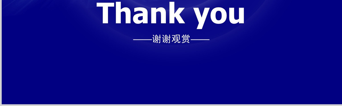 公安通用工作总结报告PPT模板