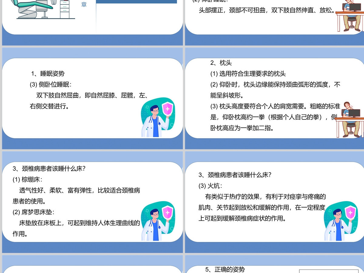 2022颈椎病知识讲座清新创意绿色医疗健康知识讲座通用PPT