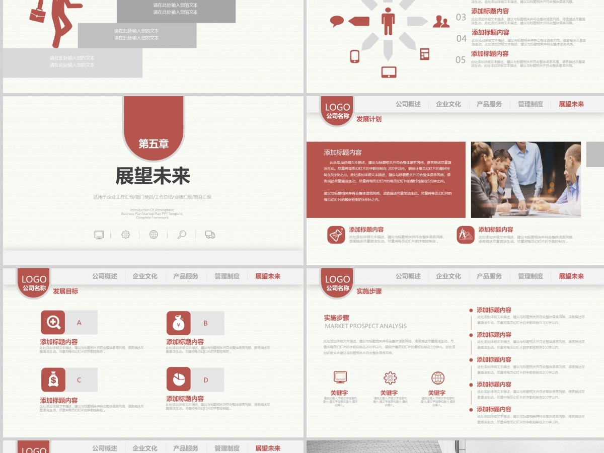 高端欧美风公司介绍产品推广企业宣传2021工作计划模板幻灯片 高端欧美风公司介绍产品推广企业宣传2021工作计划模板幻灯片