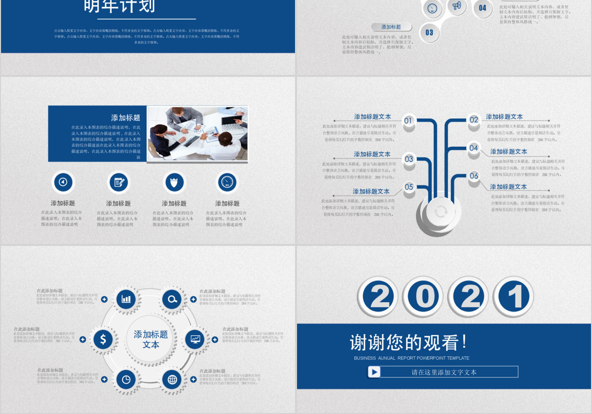 2020微立体简约新年工作汇报PPT模板