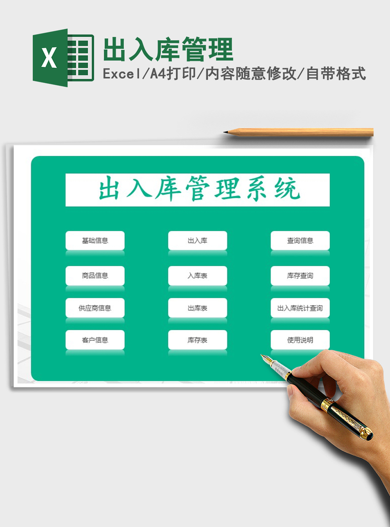 2021年出入库管理 2021年出入库管理