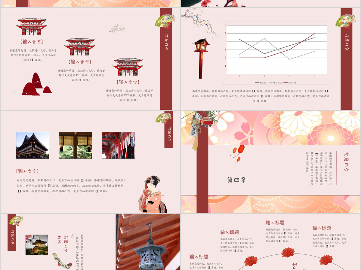 花舞文艺唯美和风模板 日本文化介绍日本旅游工作汇报通用PPT