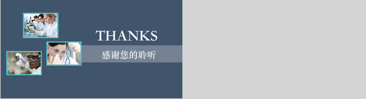 深灰色稳重课件讲座扁平化医疗医学医院医药医