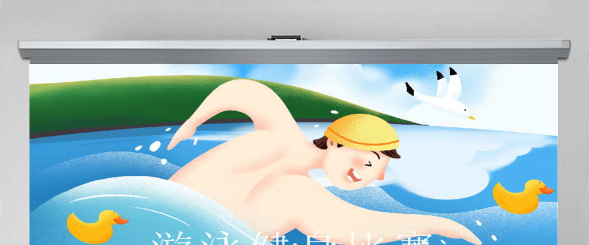 原创游泳健身比赛少儿游泳训练培训PPT模板-版权可商用
