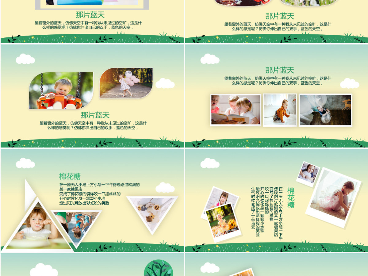 创意卡通恐龙儿童成长档案电子相册动态PPT模板