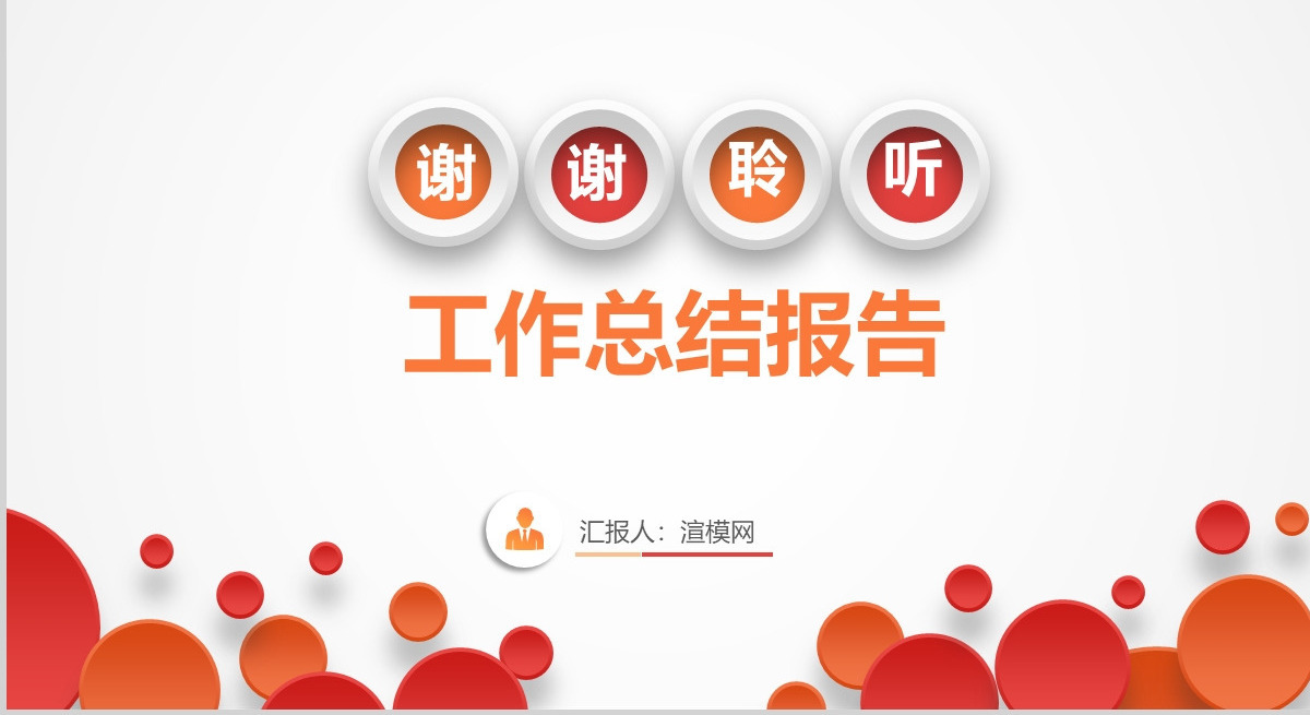 立体银行通用报告