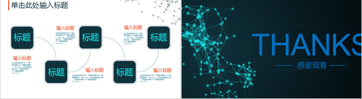 苹果点线风格动画ppt模板简约商务幻灯片