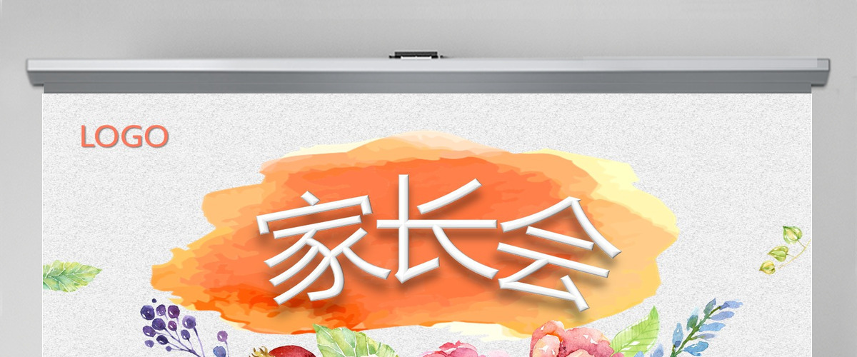 艺术水彩花朵六年级家长会PPT模板 艺术水彩花朵六年级家长会PPT模板