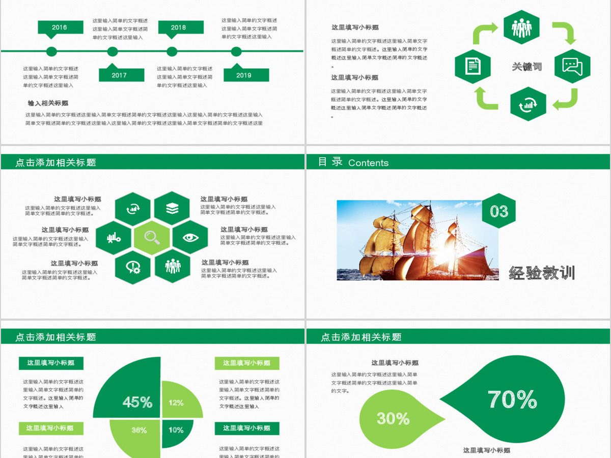 农业银行工作总结汇报扁平化PPT模板幻灯片