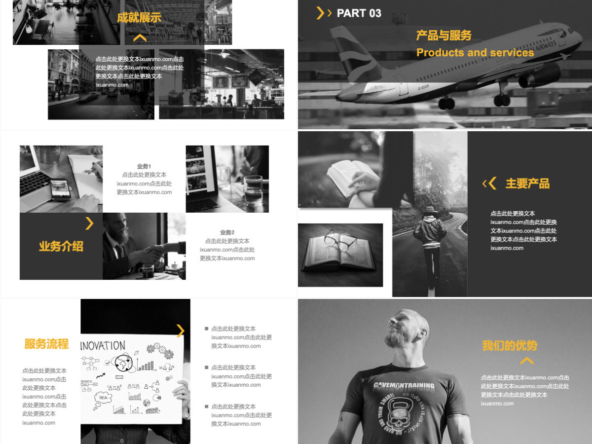 黑色系公司企业年度/季度产品宣传发布会 黑色系公司企业年度/季度产品宣传发布会