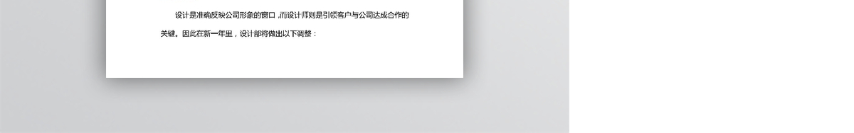 2017年度工作计划