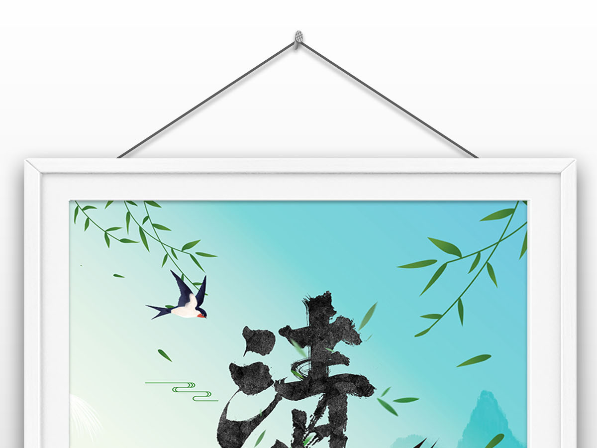 2022年国风手绘插画清明时节二十四节气海报设计