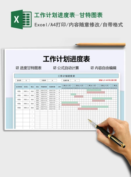 2021年工作计划进度表-甘特图表 2021年工作计划进度表-甘特图表