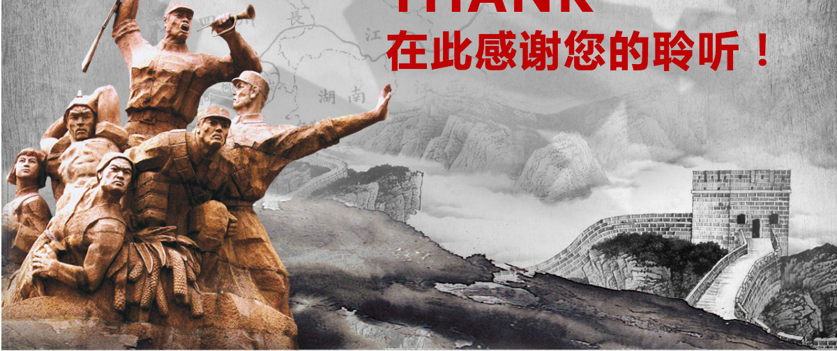 长征胜利85周年PPT模板-含讲稿