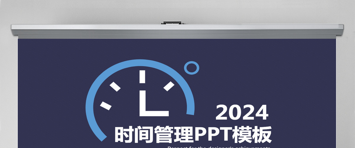 时间管理技巧企业培训人力资源PPT模板