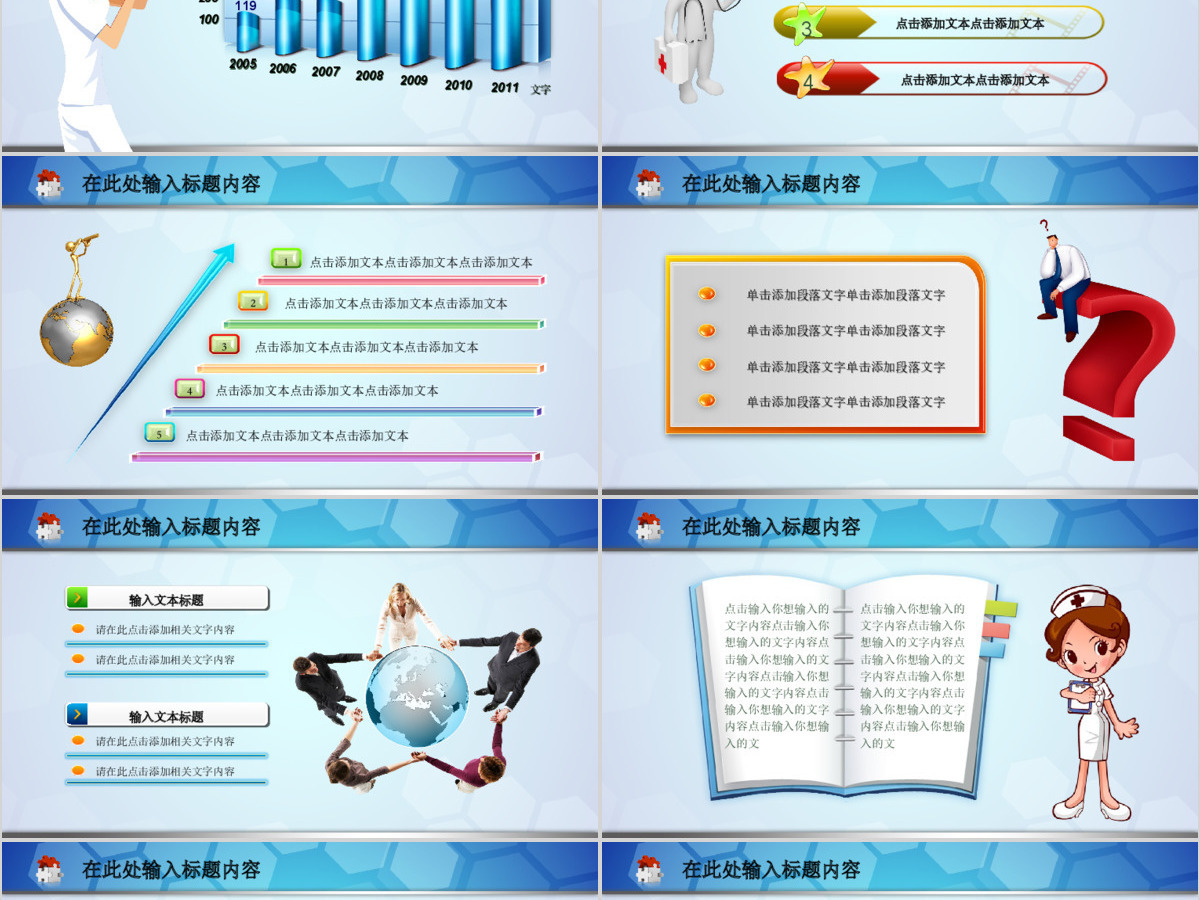 医院医疗器械健康报告培训PPT模板幻灯片 医院医疗器械健康报告培训PPT模板幻灯片