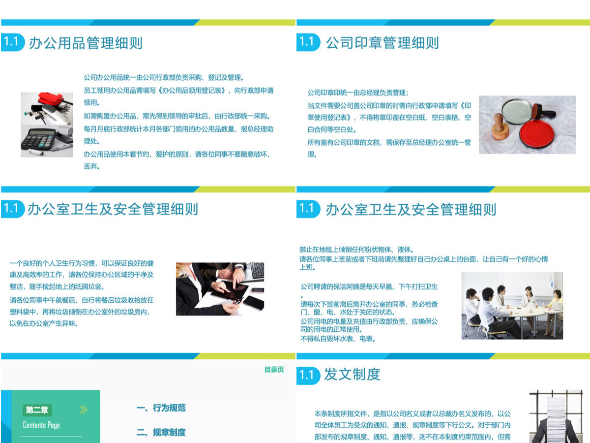 入职培训之员工手册PPT 入职培训之员工手册PPT