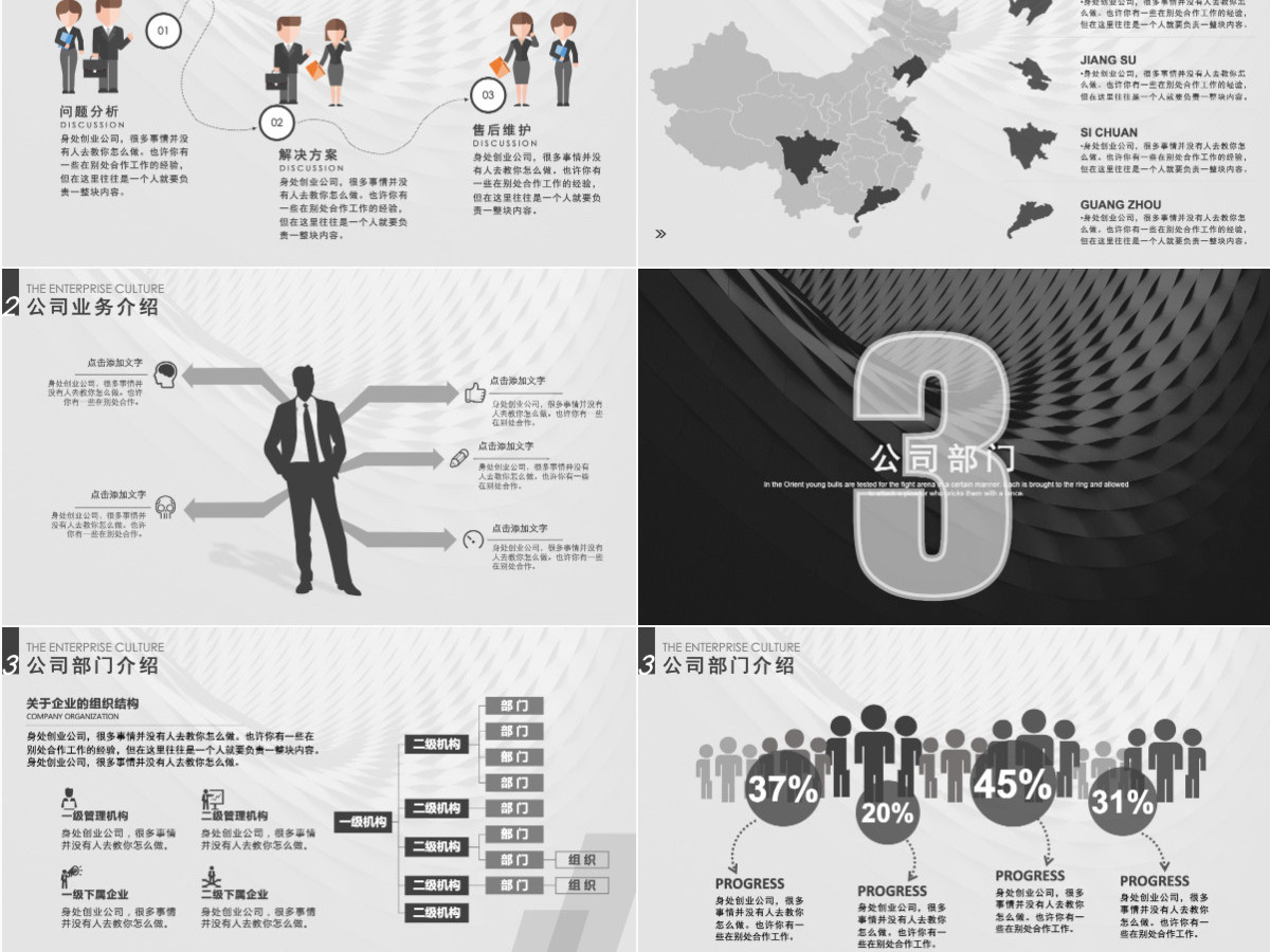 黑色商务大气项目创业计划书（含倒计时）