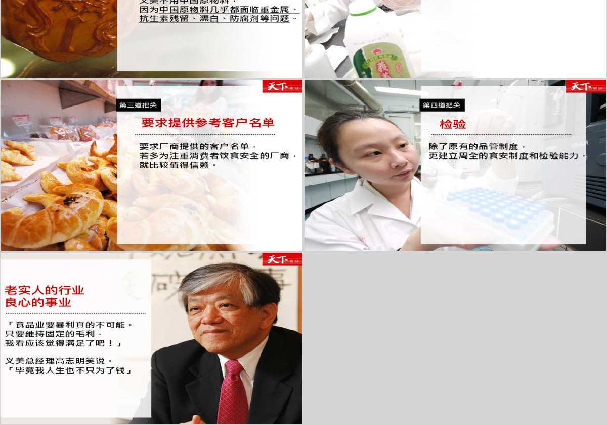 食品安全PPT幻灯片