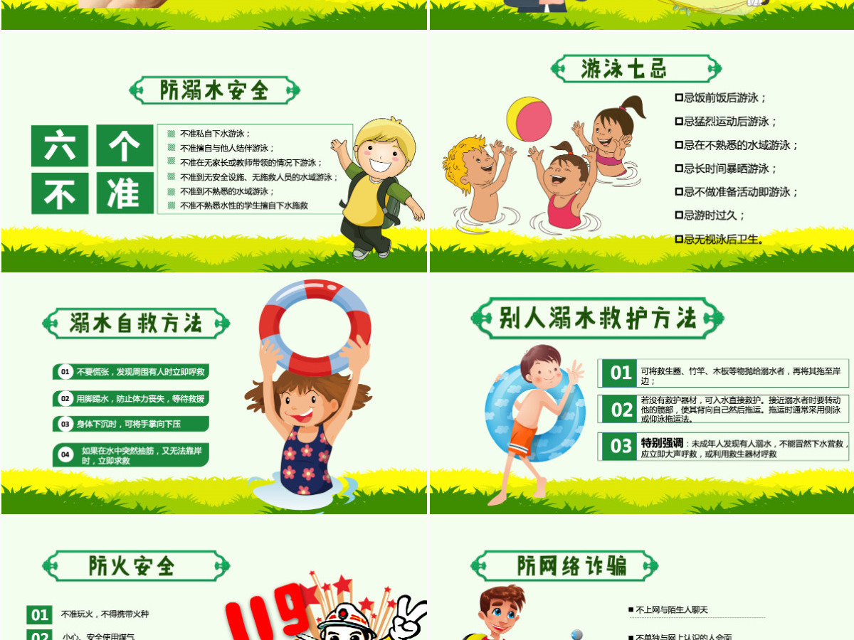原创小学生校园安全ppt模板交通安全主题班会-版权可商用
