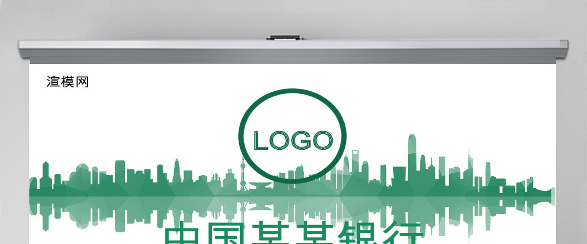 简约中国邮政银行计划总结数据报告PPT 简约中国邮政银行计划总结数据报告PPT