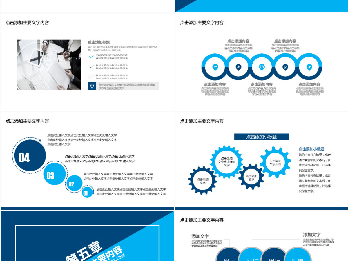 工作计划汇报动态PPT 工作计划汇报动态PPT
