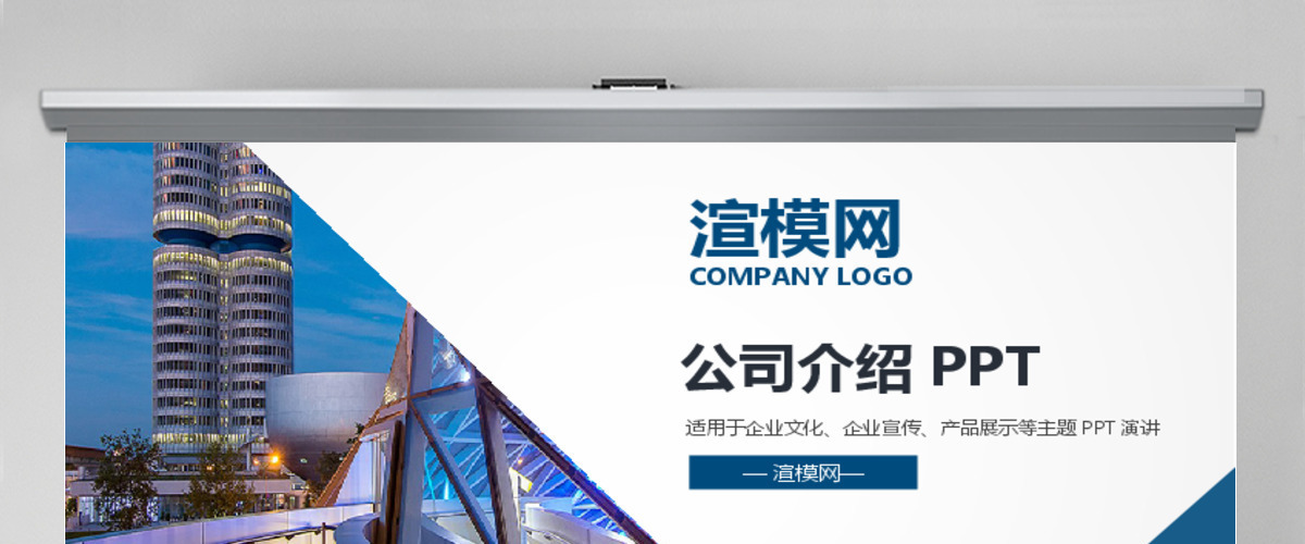 蓝色大气产品宣传公司介绍ppt模板幻灯片 蓝色大气产品宣传公司介绍ppt模板幻灯片
