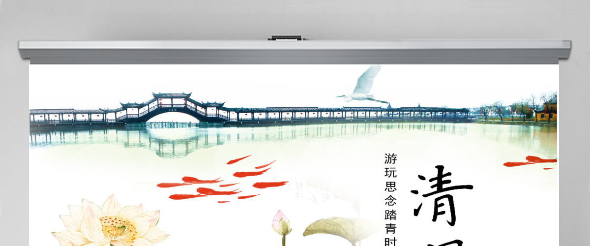 典雅中国风清明节清明雨上ppt模板