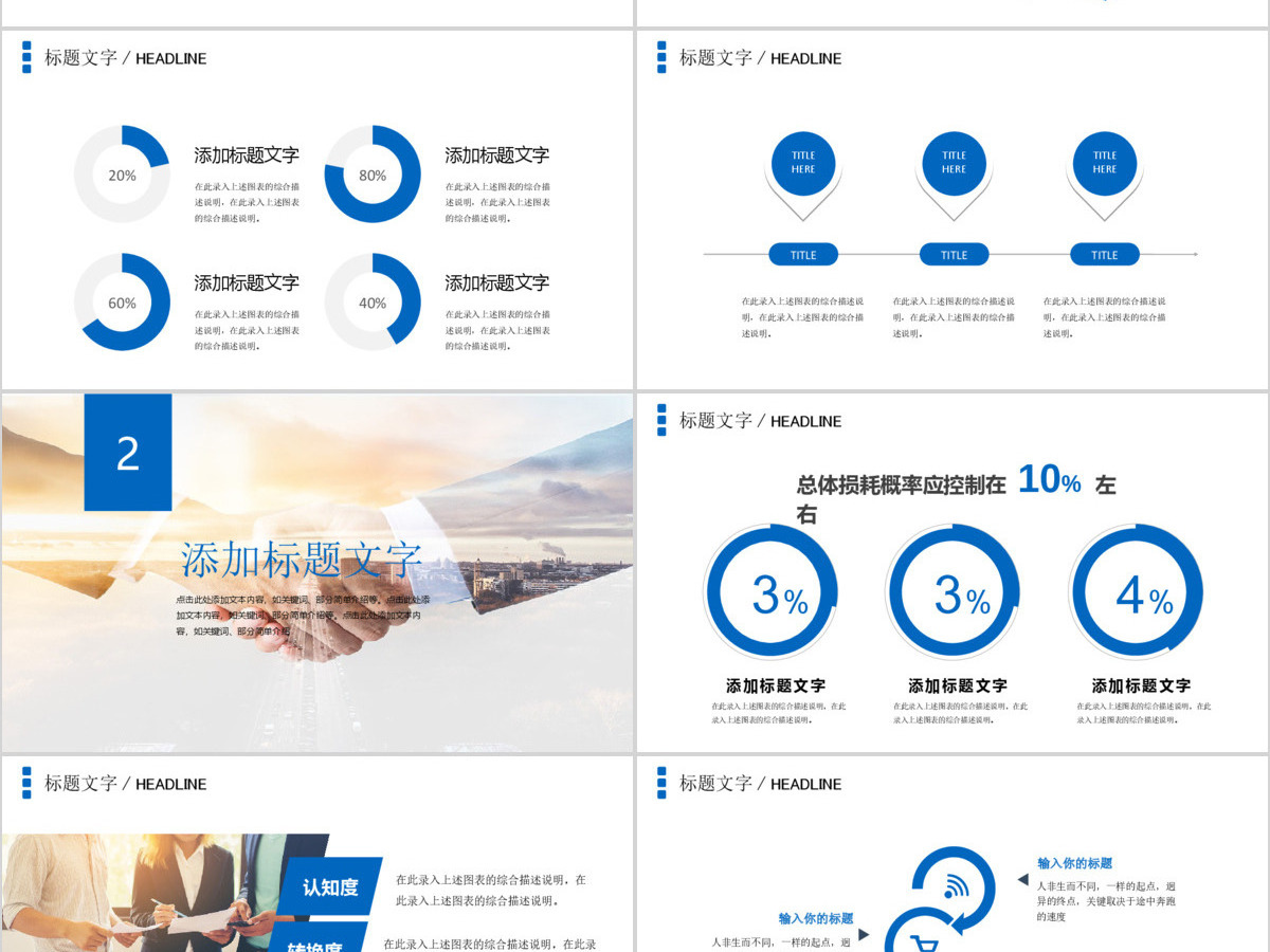 互联网+大数据云计算电子商务科技PPT