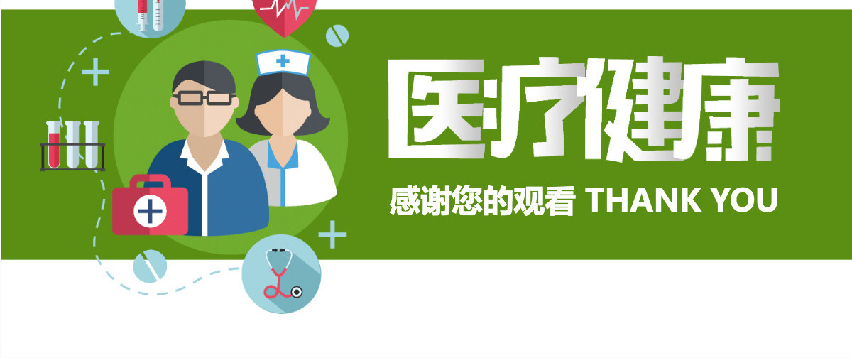 现代医学医疗健康工作汇报PPT动态模板