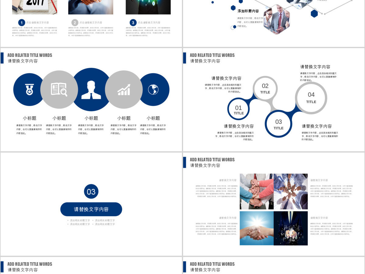 自我介绍岗位竞聘简约创意个人简历ppt
