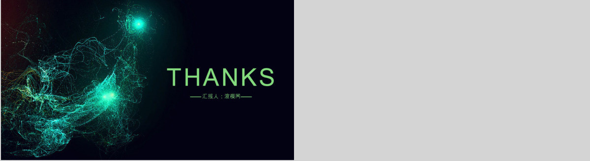 商务ppt模板简约动态简洁公司简介总结