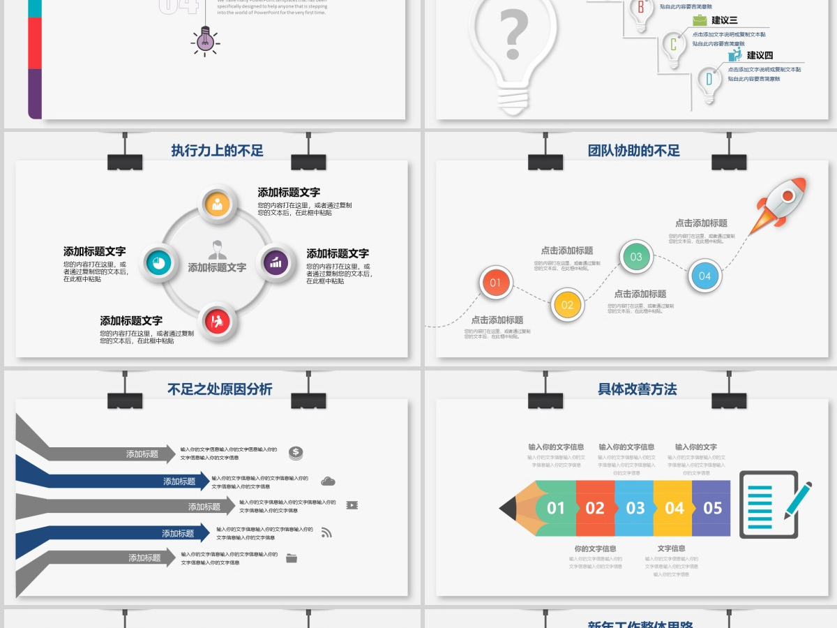 2022蓝色简约工作总结年终总结PPT