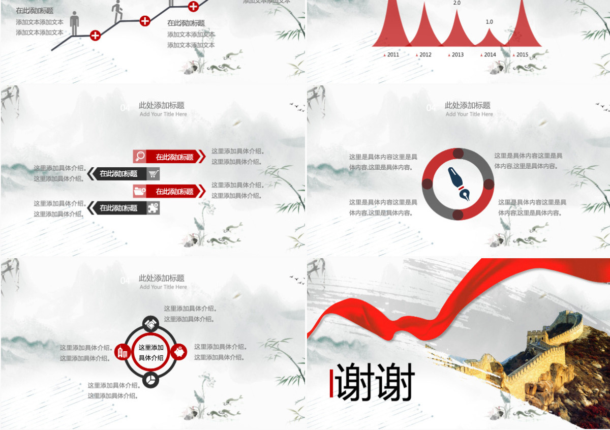 文艺商务工作汇报中国风PPT模版