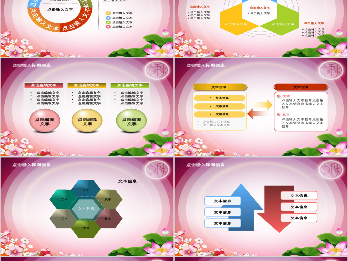 中秋节公司工作总结ppt模板设计 中秋节公司工作总结ppt模板设计