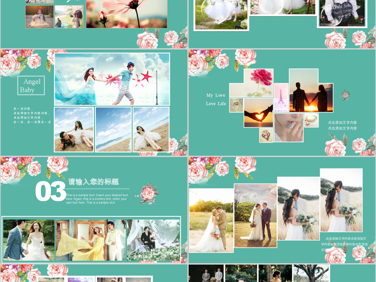 浪漫花朵手绘婚礼相册婚庆策划PPT模板