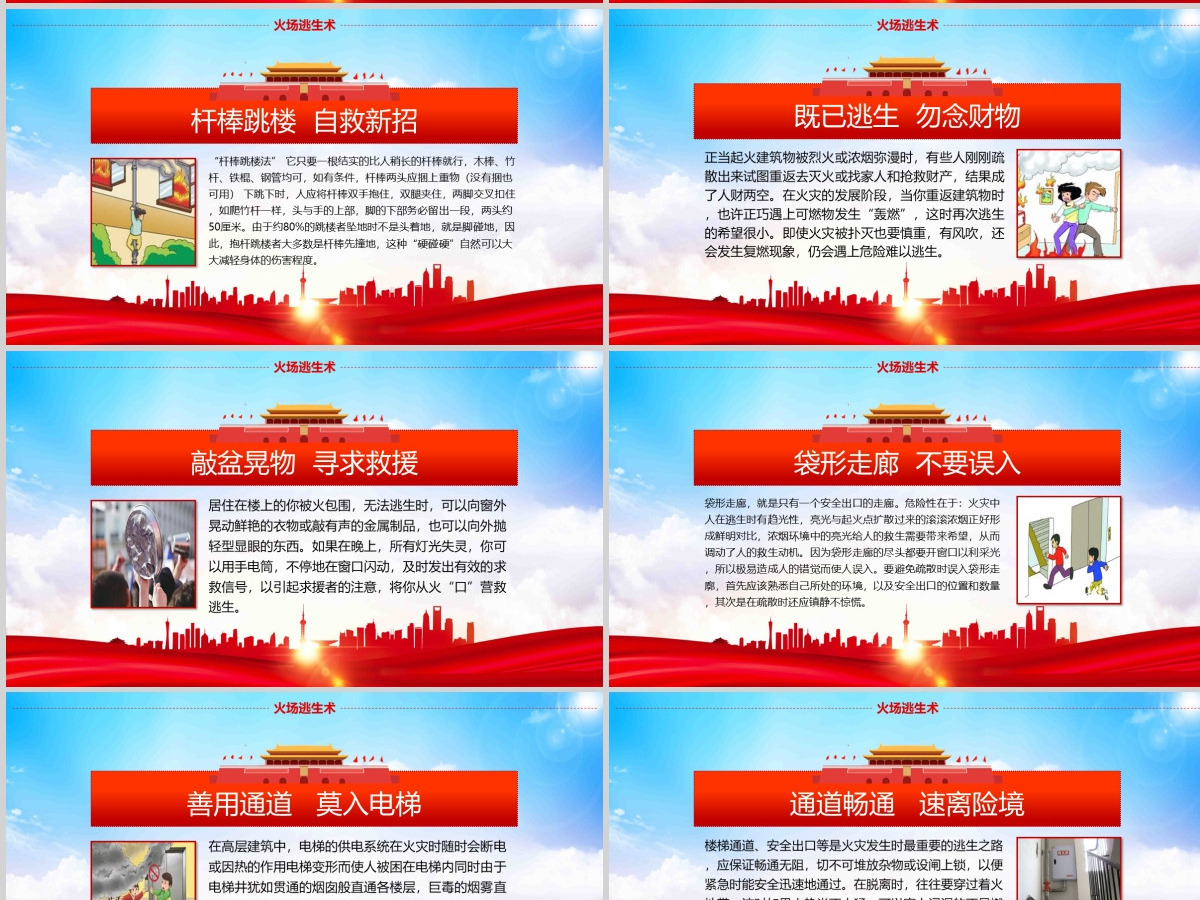 消防安全人人有责关注消防安全知识加强消防安全意识消防安全PPT 消防安全人人有责关注消防安全知识加强消防安全意识消防安全PPT