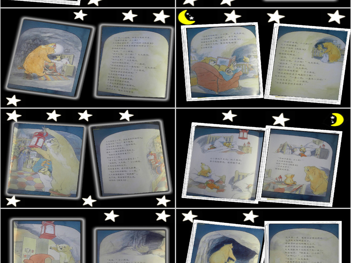 你睡不着吗?PPT 你睡不着吗?PPT